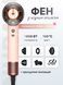 Аналог на фен Supersonic Nural Ceramic Pink/Rose Gold SN-120 фото 1