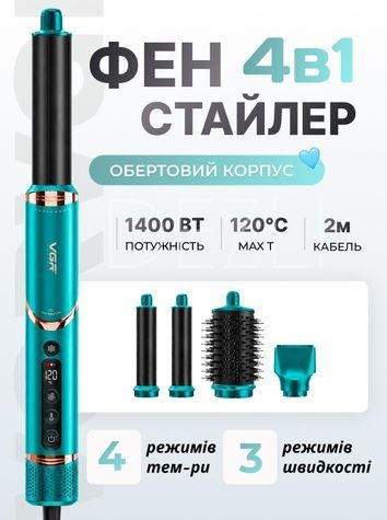 Фен-стайлер для волосся VGR 4в1 Блакитний VGR-41 фото