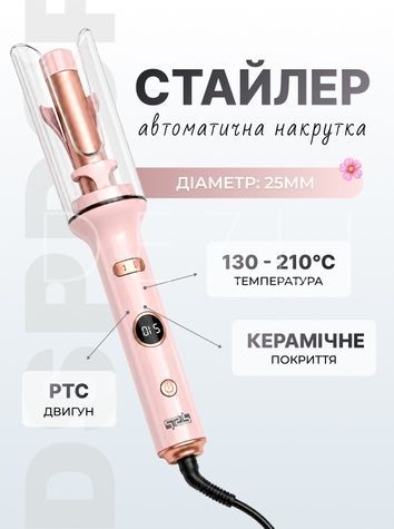 Автоматична плойка DSP DSP-2 фото