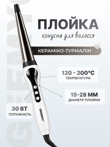 Конусна плойка Geemy GM-210 фото