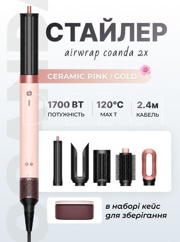 Аналог на Multi Styler Airwrap Coanda 2x + КЕЙС Ceramic Pink/Rose Gold AIK-121 фото