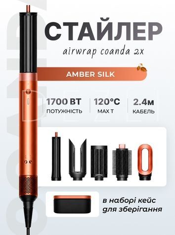 Аналог на Multi Styler Airwrap Coanda 2x + КЕЙС Amber Silk АІК-120 фото