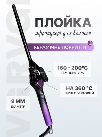 Афроплойка VGR VGR-573 фото