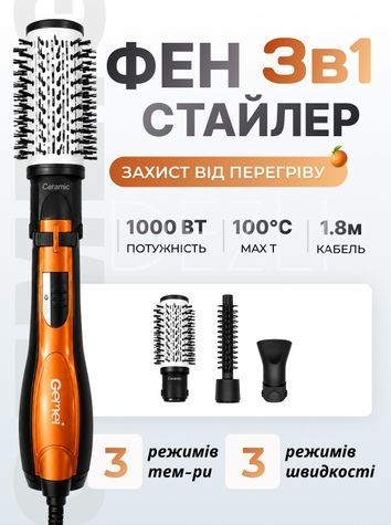 Фен-щітка з 3 змінними насадками Gemei GM-4828 фото