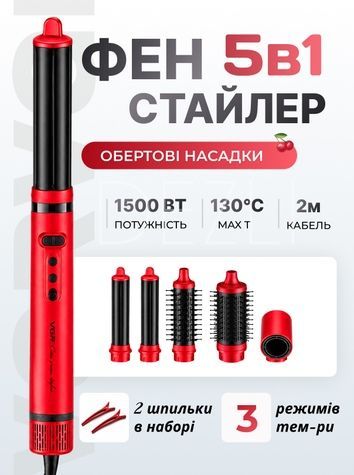Стайлер VGR 5в1, з обертовими насадками червоний VGR5v1-1 фото
