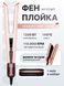 Аналог на Airstrait + КЕЙС Ceramic Pink/Rose Gold ASK-120 фото 1