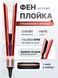 Аналог на Airstrait + КЕЙС Bronze/Pink ASK-121 фото 1