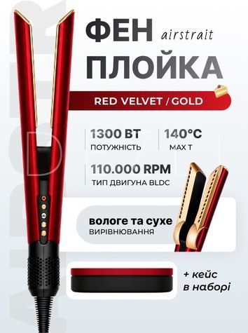 Аналог на Airstrait + КЕЙС Red Velvet/Gold ASK-122 фото
