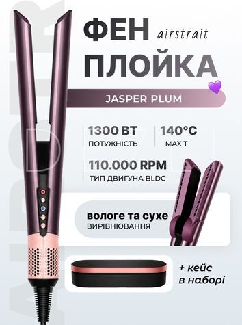 Аналог на Airstrait + КЕЙС Jasper Plum ASK-123 фото