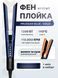 Аналог на Airstrait + КЕЙС Prussian Blue/Rich Copper ASK-124 фото 1