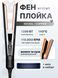 Аналог на Airstrait + КЕЙС Nickel/Copper ASK-125 фото 1