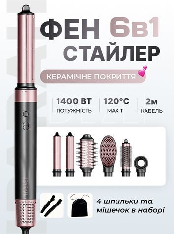Фен-стайлер IPARAH 6в1 Чорний IPARAH-6v1-2 фото