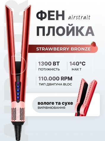 Аналог на Airstrait Bronze/Pink AS-121 фото