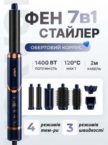 Фен-стайлер для волосся VGR 7в1 Темно-синій VGR 7v1 фото