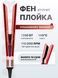 Аналог на Airstrait Bronze/Pink AS-121 фото 1