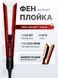 Аналог на Airstrait Red Velvet/Gold AS-122 фото 1