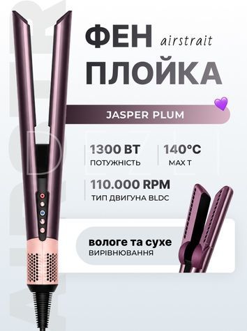 Аналог на Airstrait Jasper Plum AS-123 фото